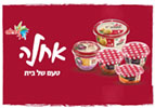 סלטי אחלה
